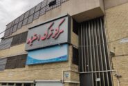 انتقال مجوزهای سازمان بهزیستی به درگاه ملی مجوزها