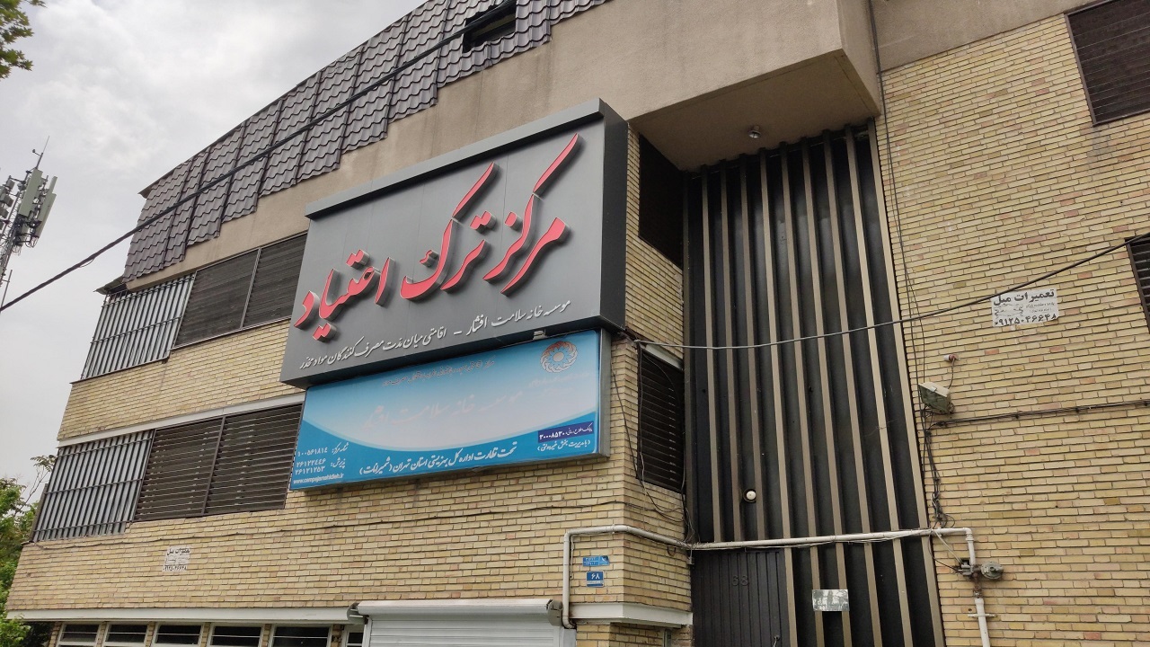 انتقال مجوزهای سازمان بهزیستی به درگاه ملی مجوزها