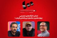 سه روز سینمایی با رامبد جوان، مهدویان و جعفری در پردیس ملت!
