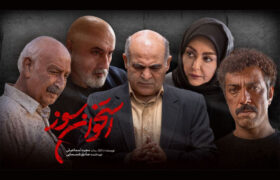 مجید اسماعیلی با «استخوان سوز» روایتی تازه از زندگی اجتماعی ارائه می‌دهد