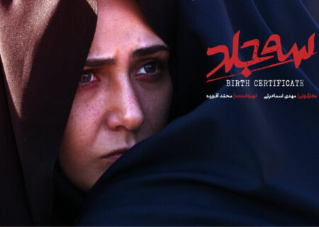 فیلم «سه جلد» با بازی باران کوثری و آتیلا پسیانی به نمایش آنلاین رسید