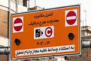 افزایش نرخ عوارض تردد در تهران؛ هزینه‌های سفر شهری سنگین‌تر شد