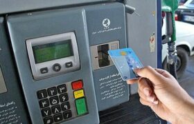 گام اول حذف کارت سوخت کلید خورد
