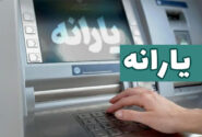 بیش از ۲۷ میلیون نفر مشمول دریافت یارانه اردیبهشت شدند