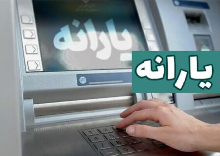 بیش از ۲۷ میلیون نفر مشمول دریافت یارانه اردیبهشت شدند