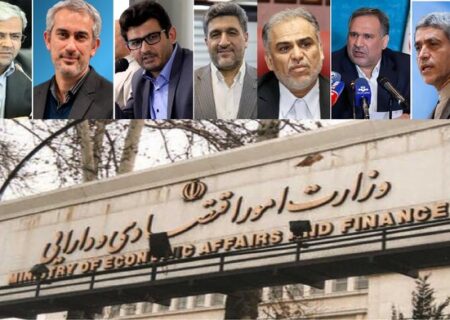 گزینه نهایی وزارت اقتصاد کیست؟