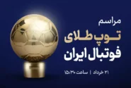 شمارش معکوس برای اولین دوره توپ طلای فوتبال ایران آغاز شد