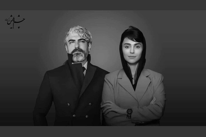 مهدی پاکدل و لاله مرزبان بازیگران اصلی اقتباس سینمایی «چشم‌هایش» شدند