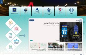 راه‌اندازی مرکز جامع برخط پلیس راهور تهران بزرگ برای ارائه خدمات لحظه‌ای به شهروندان