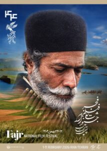 جشنواره فیلم فجر