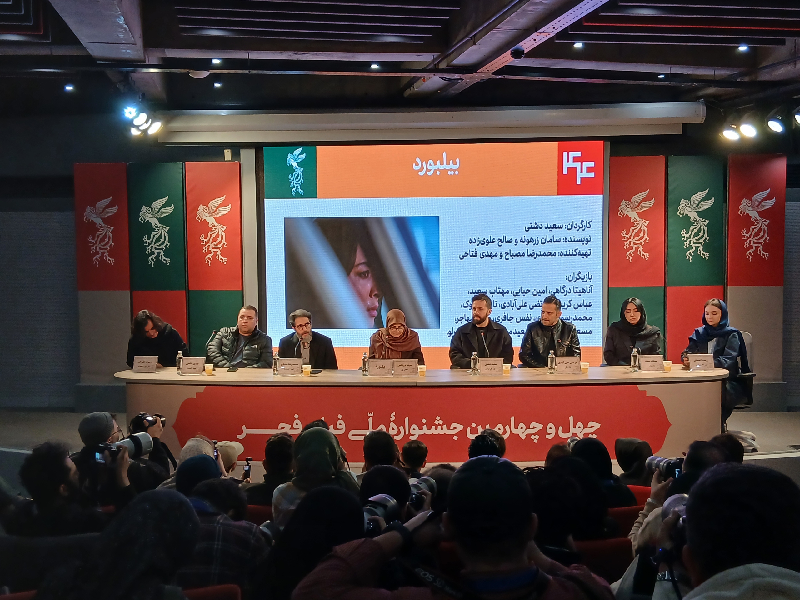 سلبریتی‌ها در سینما نقد می‌شوند/زندگی یک سلبریتی در «بیلبورد»/ خانواده سینما کنار هم معنا پیدا می‌کنند