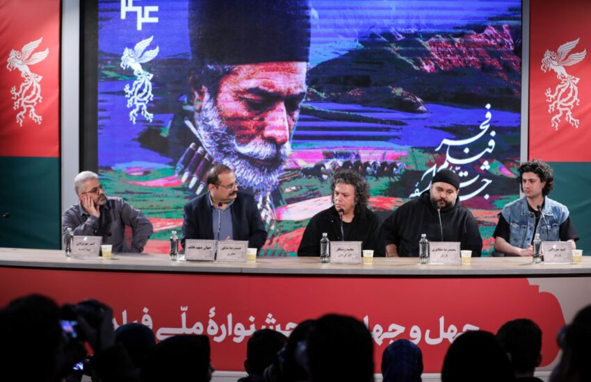 زارش تصویری  🔷نشست خبری فیلم سینمایی «جهان مبهم هاتف»