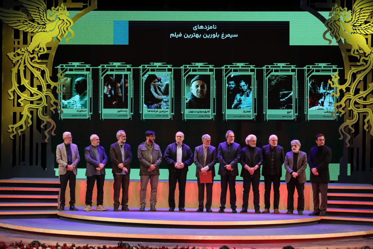 گزارش مشروح برگزاری آیین اختتامیه چهل‌وچهارمین جشنواره فیلم فجر/ از اهدای سیمرغ‌ها تا سخنرانی رئیس جمهور