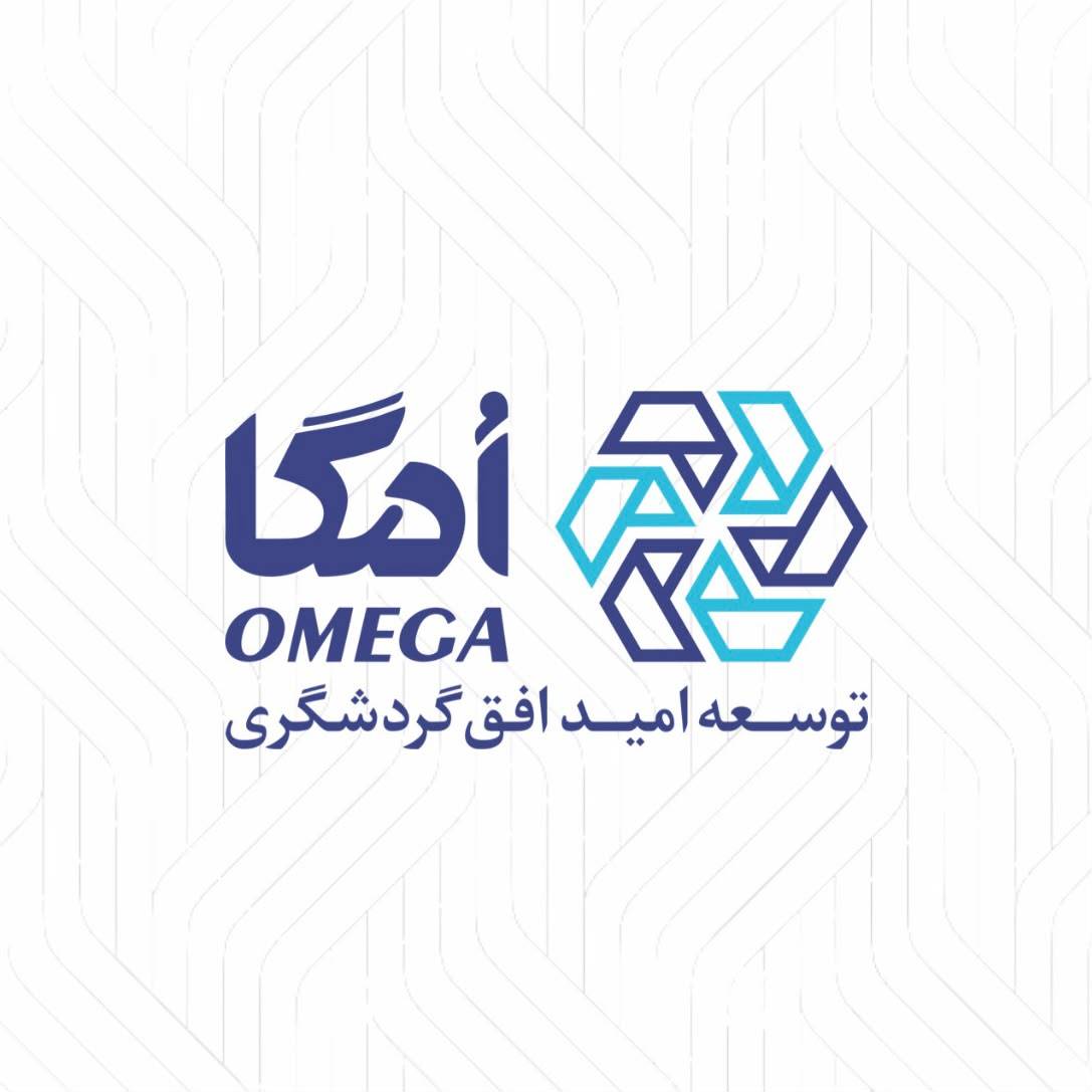 هلدینگ امگا؛ نمادی از توجه گروه مالی گردشگری به سرمایه انسانی